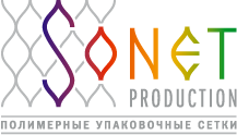 Сонет Продакшн — полимерные упаковочные сетки
